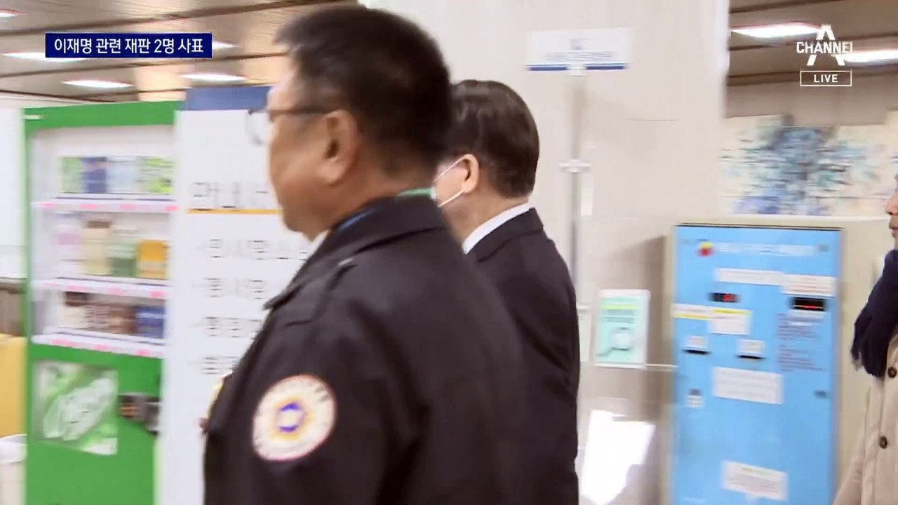 이재명 관련 재판 판사 2명, 사직서 제출…지연 불가피