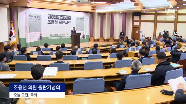 원칙과상식, 10일 민주당 탈당…윤영찬은 막판 고심