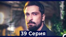 Чудо доктор 39 Серия (HD) (Русский Дубляж)