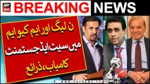 PML-N or MQM ke darmiyan seat adjustment kamiyab