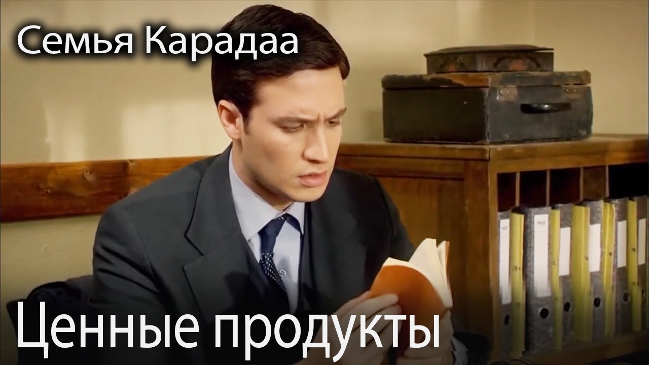 Ценные продукты