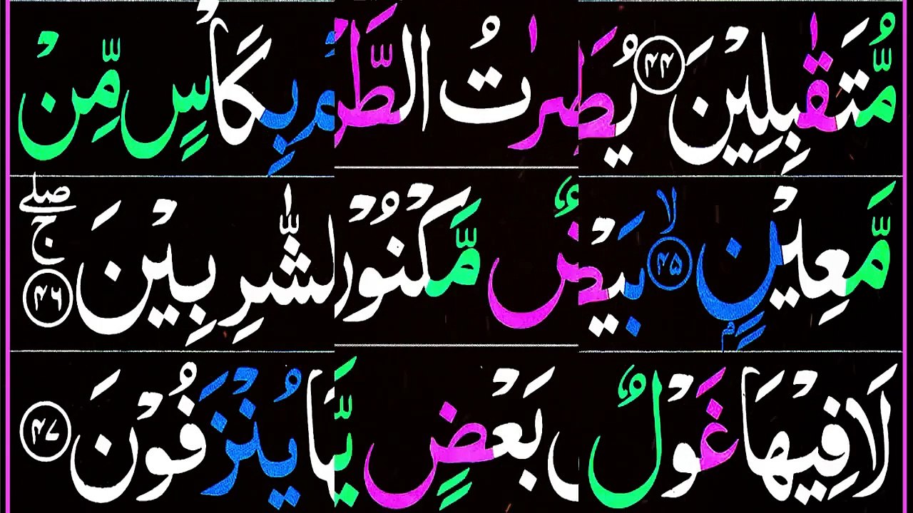 Surah As-Saffat Full ||Arabic Text| Complete Quran| Mission Quran