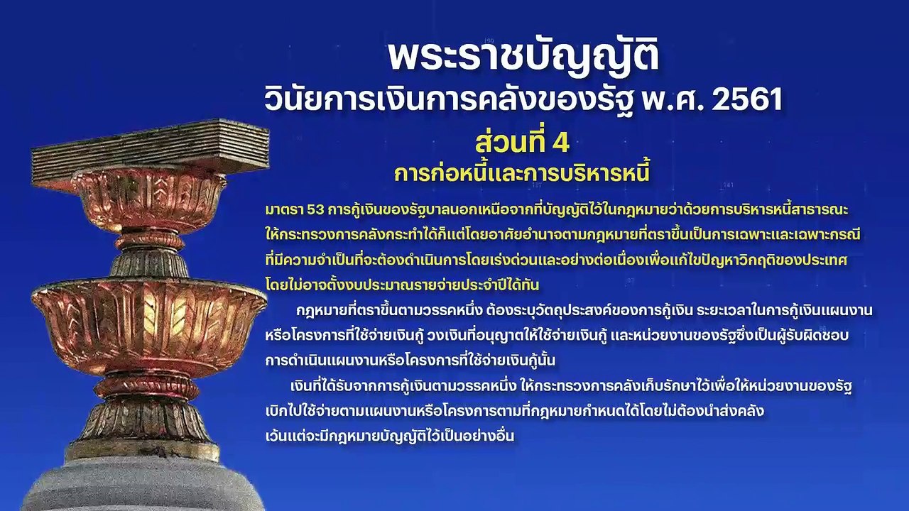 "เศรษฐา" ยัน 3 รมต.เพื่อไทย ลาออกไร้นัยยะแฝง | เนชั่นกรองข่าว | 08-ม.ค.-67 | PART2