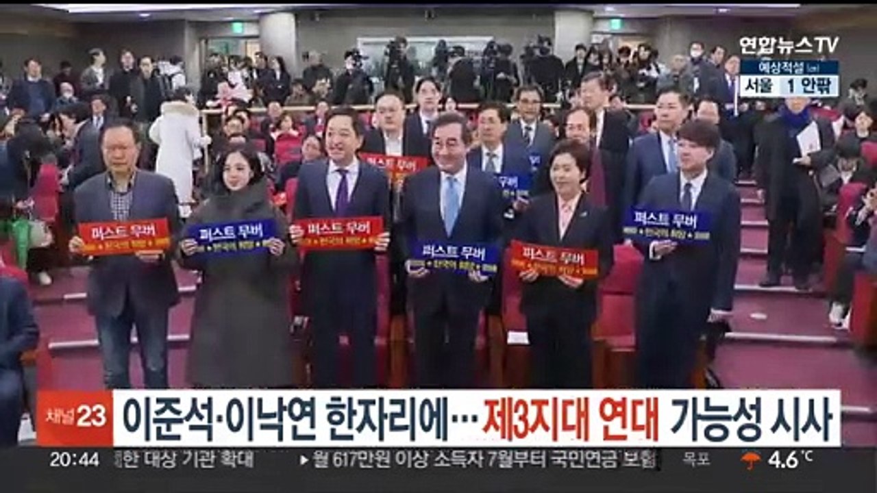 한 자리 모인 이준석·이낙연…제3지대 '빅텐트' 가능성 시사