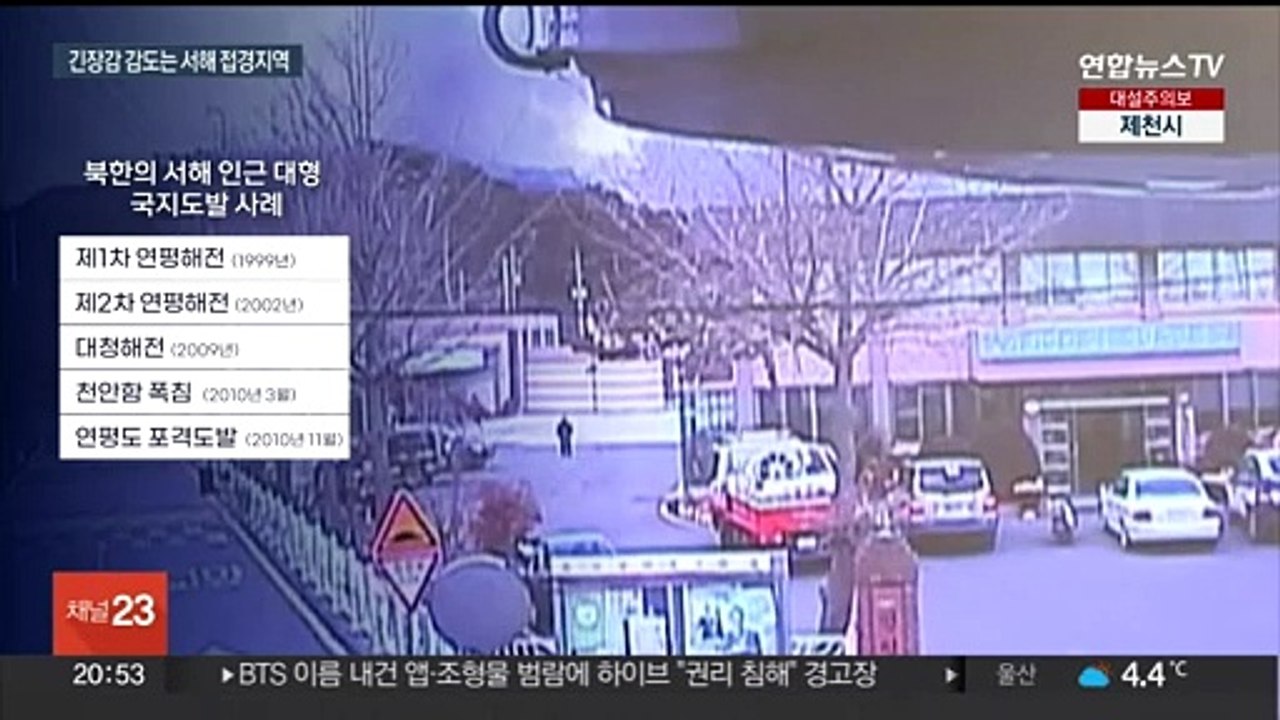 무력화된 9·19 합의…군 "완충구역서 사격훈련 재개"