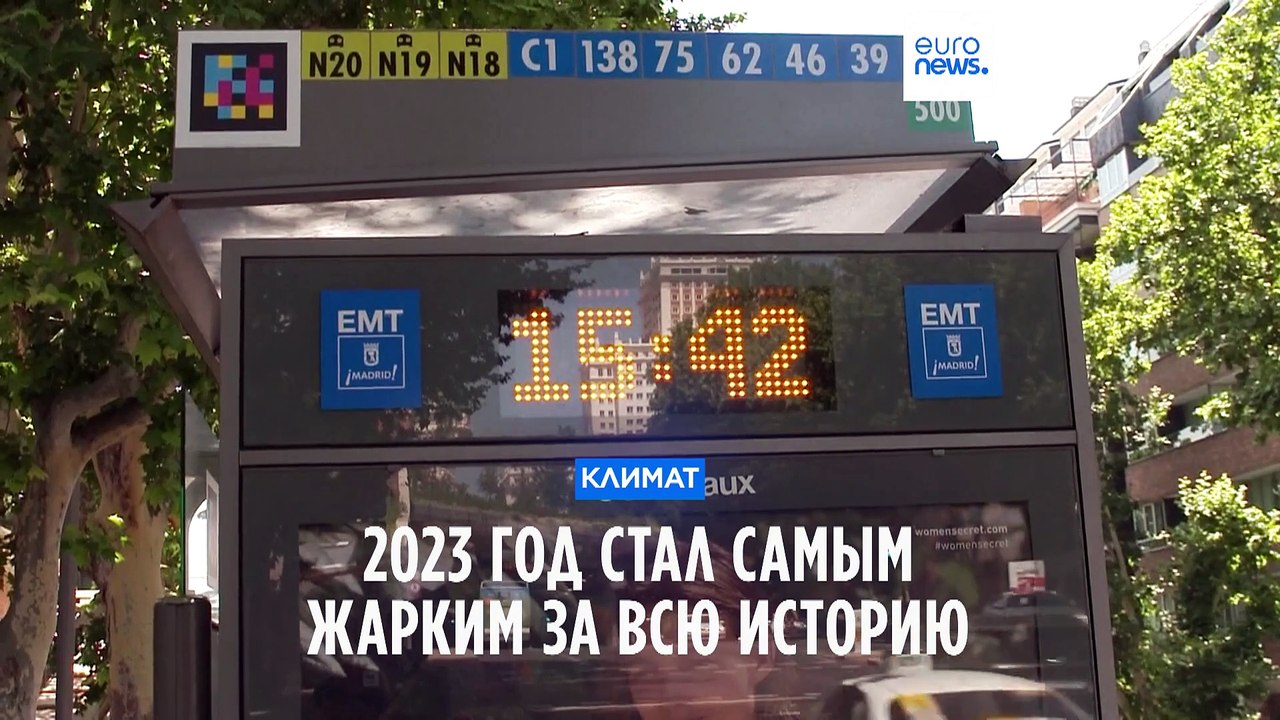 Официально: 2023-й год признан самым жарким за всю историю