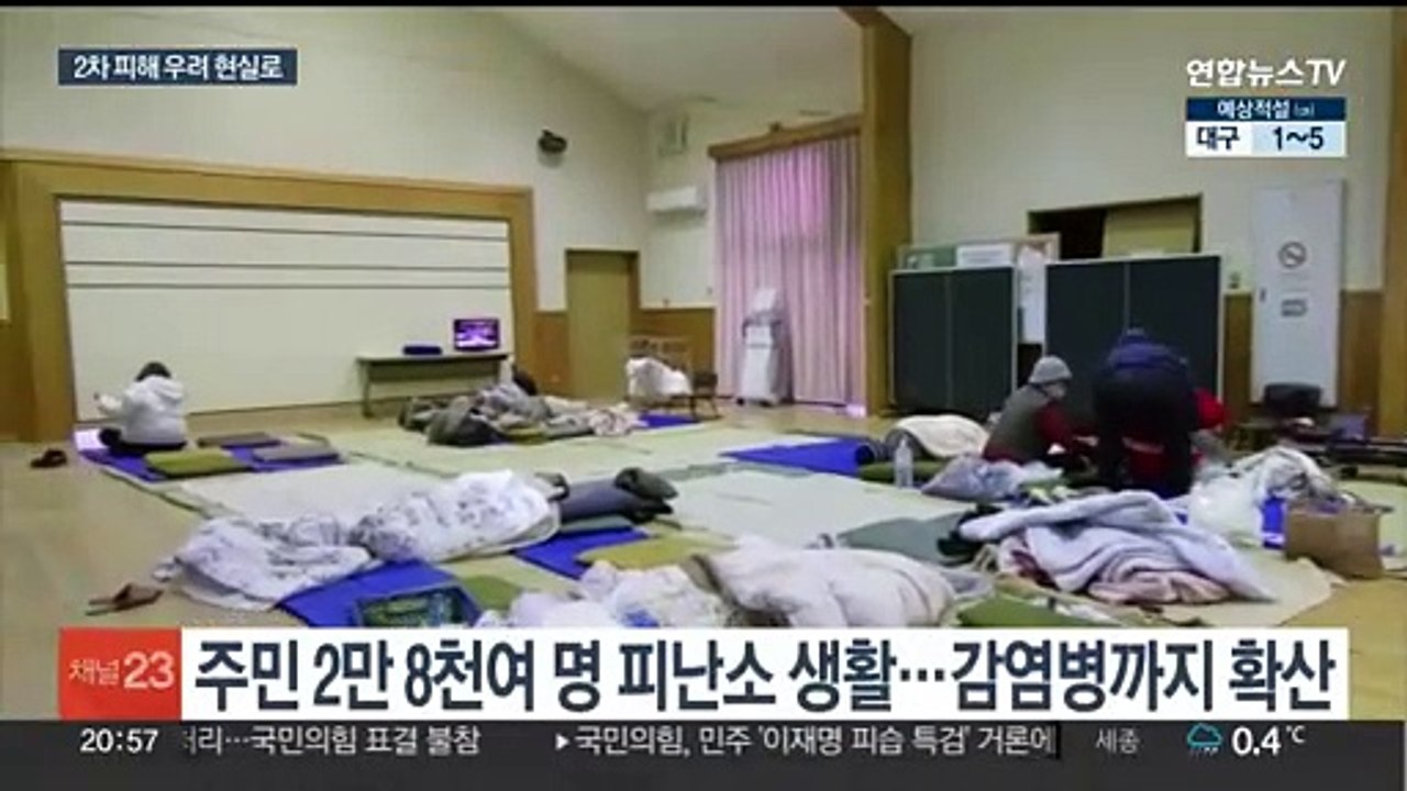 日 강진 피난소에서도 첫 사망자…지진 사망자는 200명 넘겨