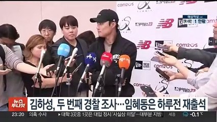 김하성, 두 번째 고소인 조사받아…임혜동은 하루전 재출석