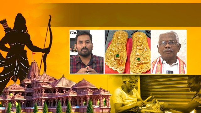 Exclusive interview : Hyderabadలో రామ పాదుకల తయారీ | Ayodhya Ram Mandir | Telugu Oneindia