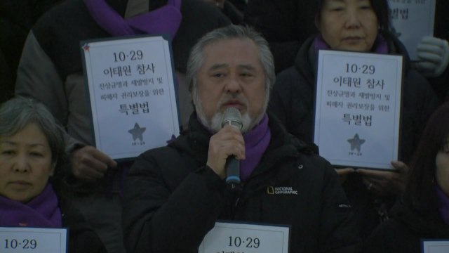 이태원 참사 유족 尹, 거부권 없이 이특별법 공포해야 / YTN