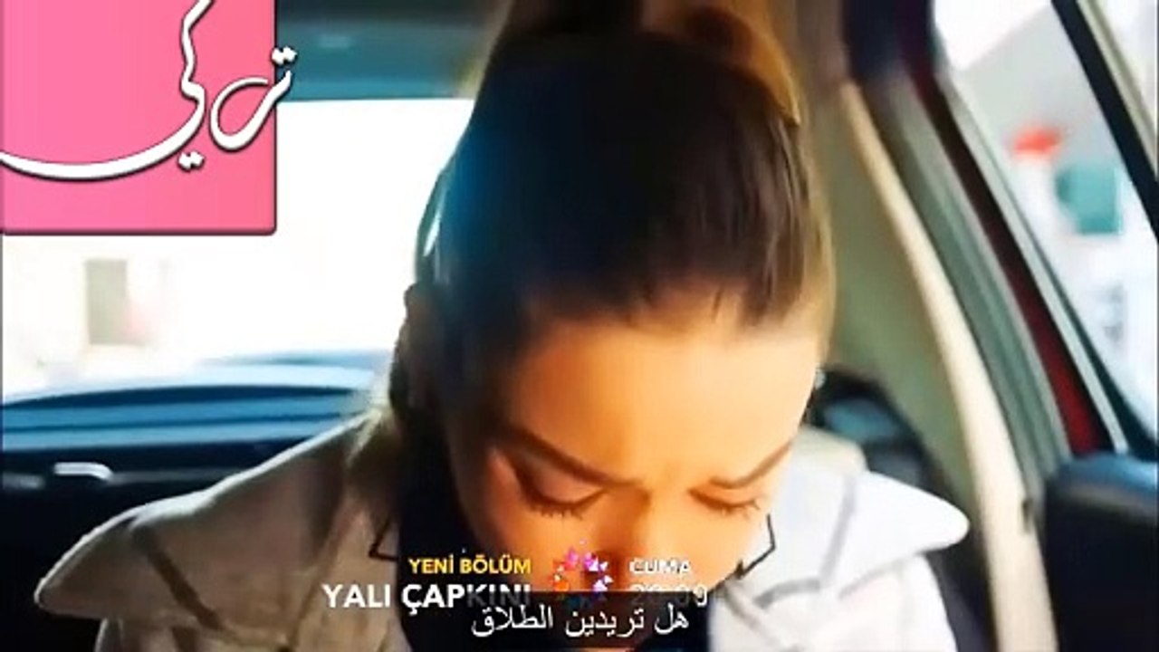 مسلسل طائر الرفراف الحلقة 53 اعلان 3 مترجم / نهاية بيلين