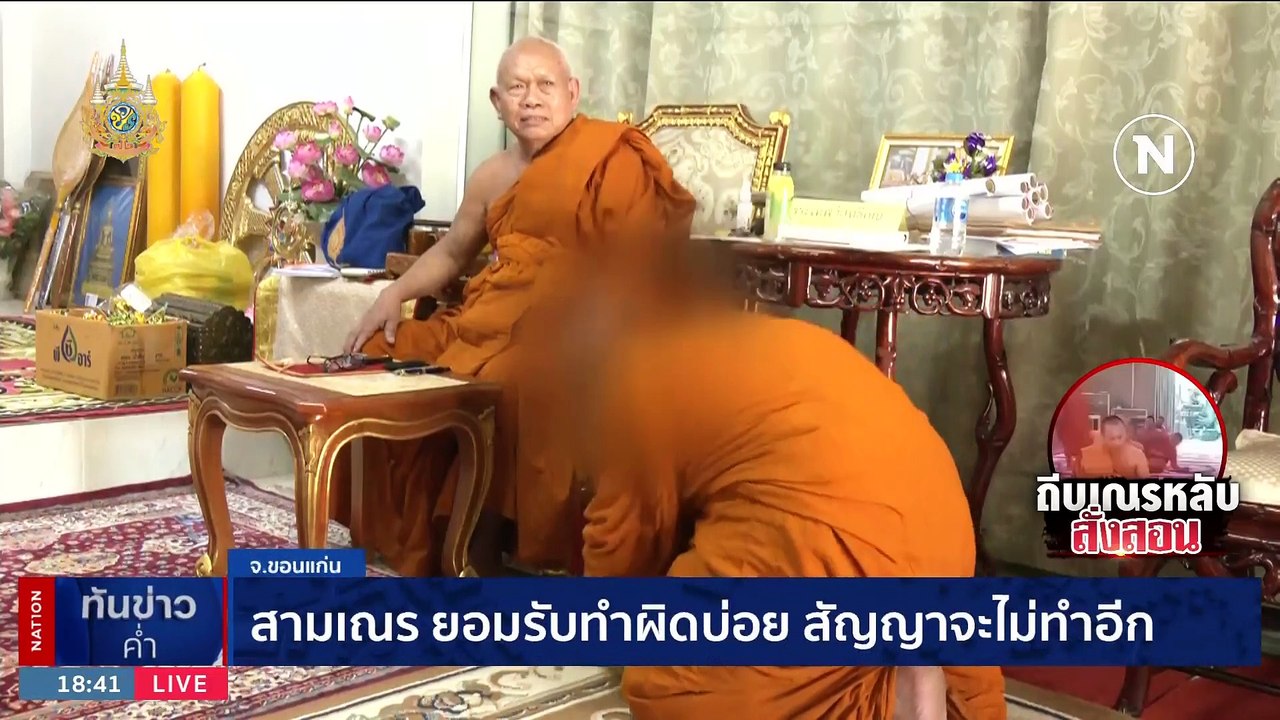 "อัจฉริยะ" โต้ "เเม่เเตงโม" ปัด "ชัยวัฒน์" ยักยอกเงิน 1 ล้าน | เนชั่นทันข่าวค่ำ | 9 ม.ค. 67 | PART 2