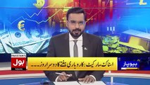 Dollar Price Decrease | Pakistan Economy Latest Updates | Biyopar | 9 Jan 2024