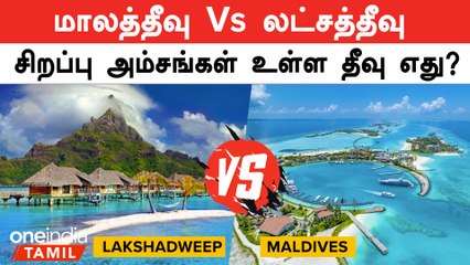 Maldives vs Lakshadweep: Discover the Unique Features of These Stunning Islands 🌊