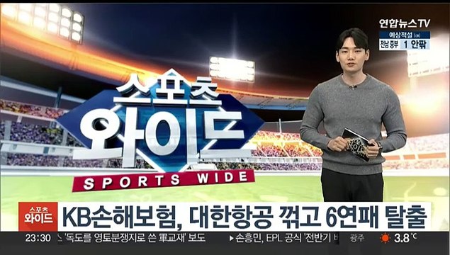 KB손해보험, 대한항공 꺾고 6연패 탈출