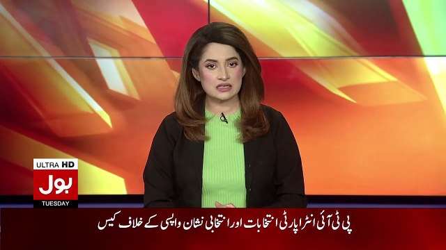 PTI Parliamentarians Manifesto Announced | Pervez Khattak Statement | Elections 2024 | Breaking News | Urdu News | Hindi News | Bol News Update | Bol TV