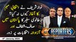 The Reporters | Khawar Ghumman & Chaudhry Ghulam Hussain | ARY News | 9th Januray 2024