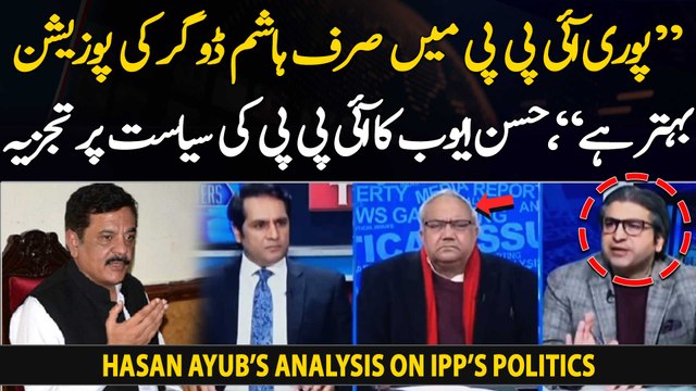 Poori IPP mai sirf Hashim Dogar ki position clear hai..., Hasan Ayub's critical analysis