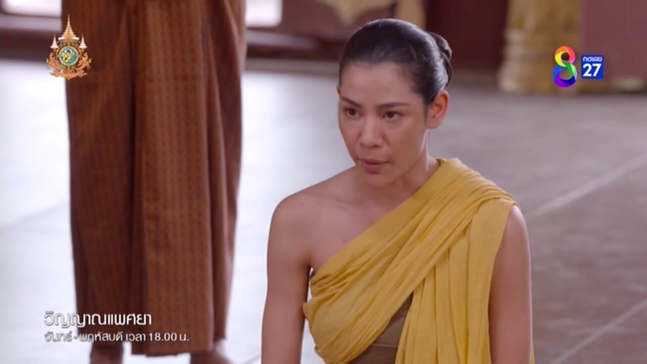 วิญญาณแพศยา ตอนที่ 2 (EP.2) วันที่ 9 มกราคม 2567 HD