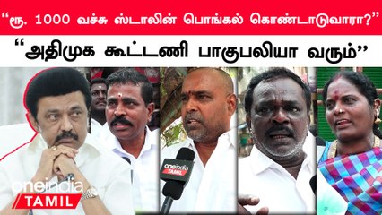 ADMK Meeting | CM MK Stalin-னுக்கு 2024 தேர்தலில் தோல்வி உறுதி
