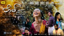 නිමි AKA Nimi,The End (2022) | Sinhala Romantic / Drama Movie | [සිංහල චිත්‍රපටය]