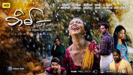 නිමි AKA Nimi, The End (2022) – රොමාන්ටික් සිංහල චිත්‍රපටිය 🎬