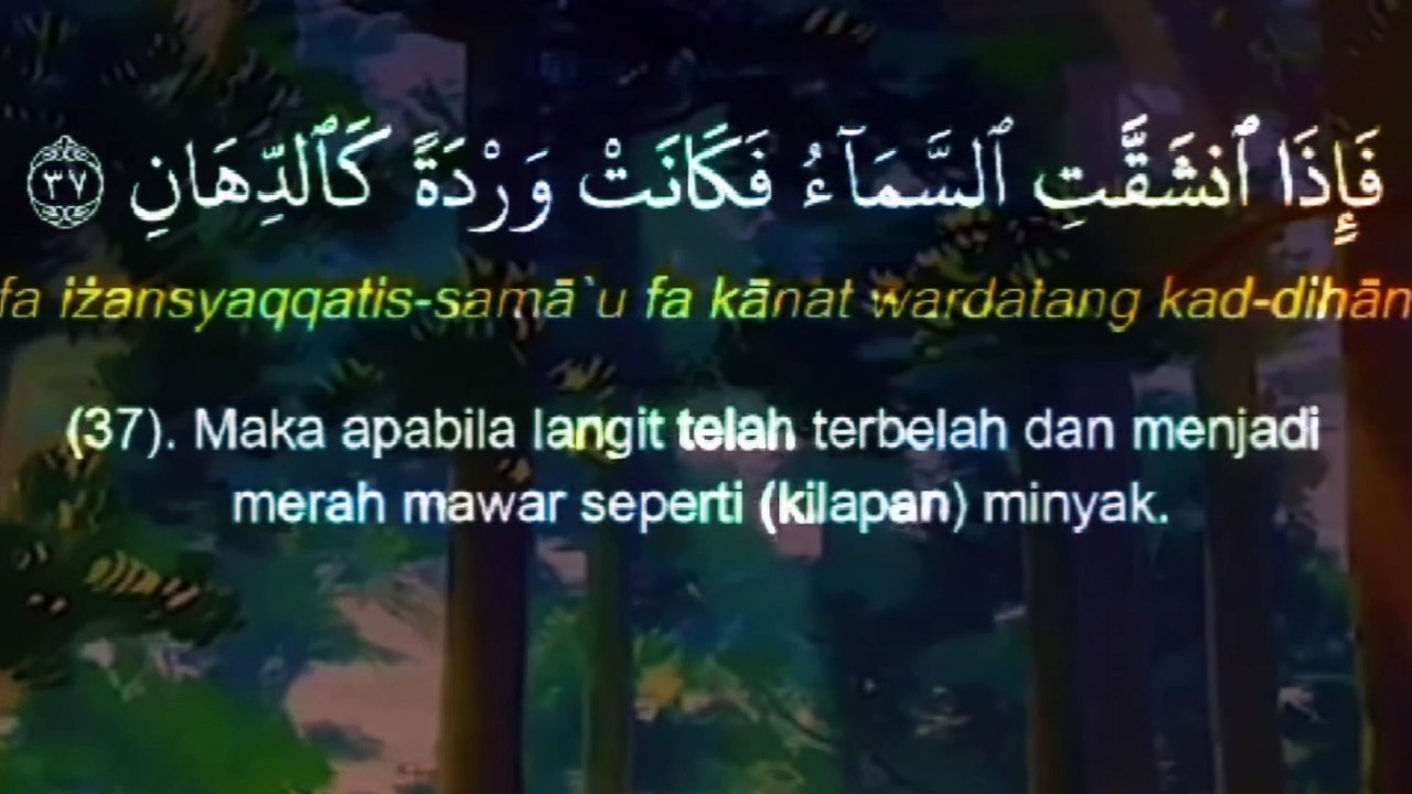 SURAT AR-RAHMAN