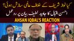 Kya Nawaz Sharif Kay Khilaaf Sazish Hoi Thi? - Ahsan Iqbal's Reaction on Javed Latif's Statement