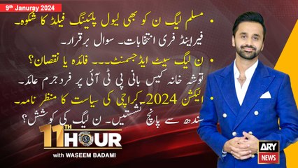 11th Hour | Waseem Badami | ARY News | 9th Januray 2024
