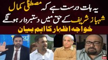 Mustafa Kamal Left NA 242 | PMLN and MQM Deal  Inside Story | Khawaja Izhar ul Hassan | Breaking News