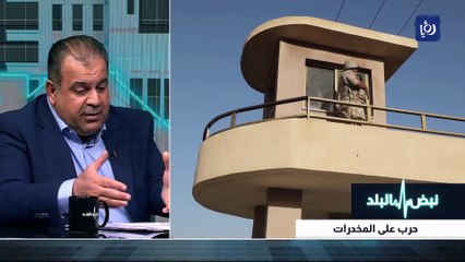 حرب على  المخدرات