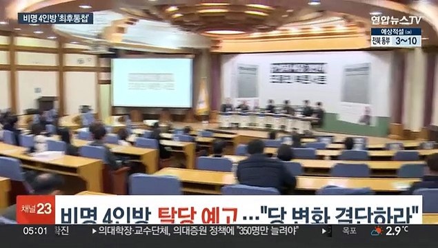 비명계 4인방, 오늘 탈당 예고… 당 변화 결단하라 최후통첩