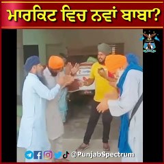 Punjab Spectrum Viral Video 🌟