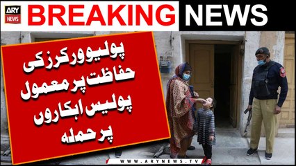Two Cops Martyred In Attack on Polio Team In Bannu | Breaking News
