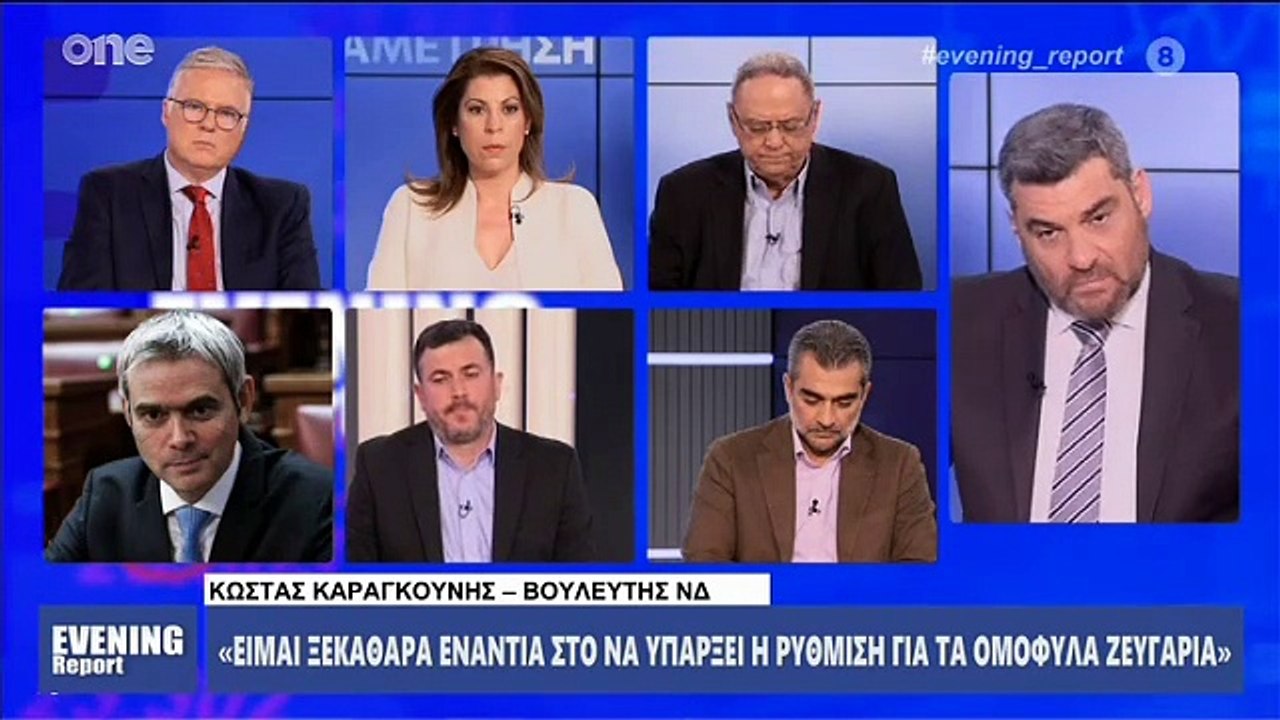 EVENING REPORT - ΚΩΣΤΑΣ ΚΑΡΑΓΚΟΥΝΗΣ