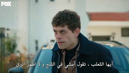 مسلسل المتوحش الحلقة 17 القسم الثاني