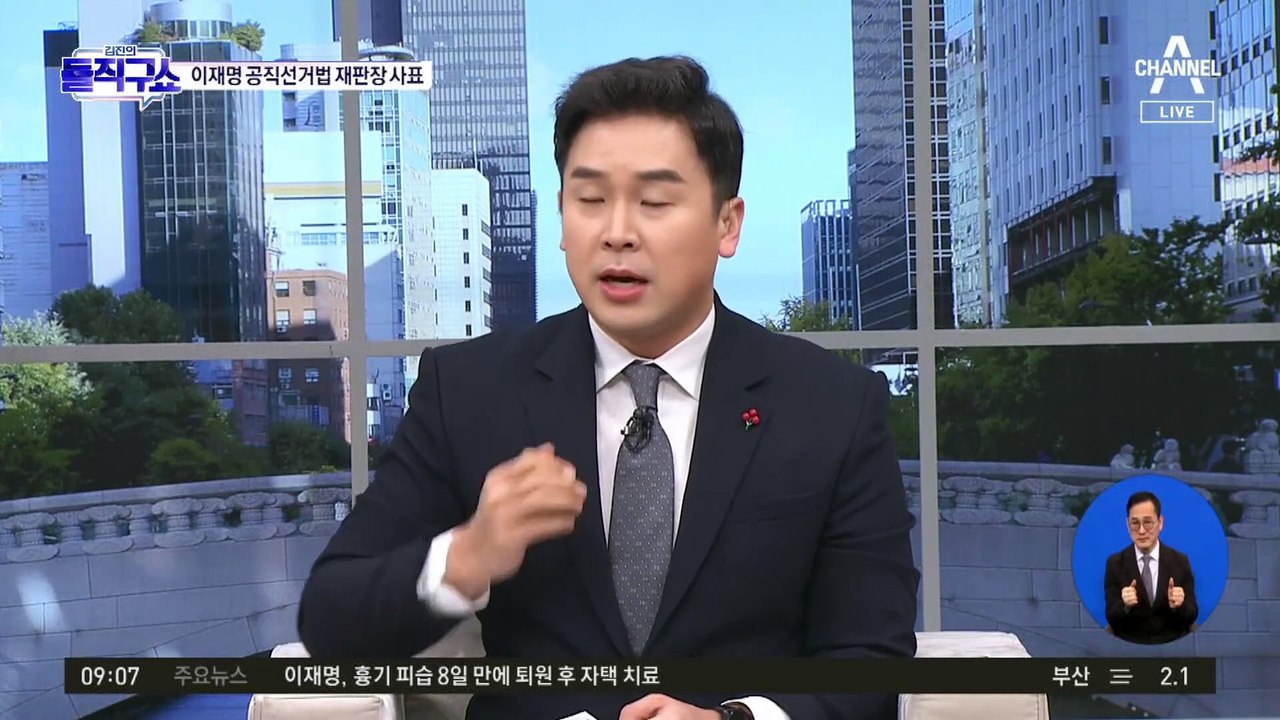 이재명 선거법 위반 재판장 사표…총선 전 선고 어려워
