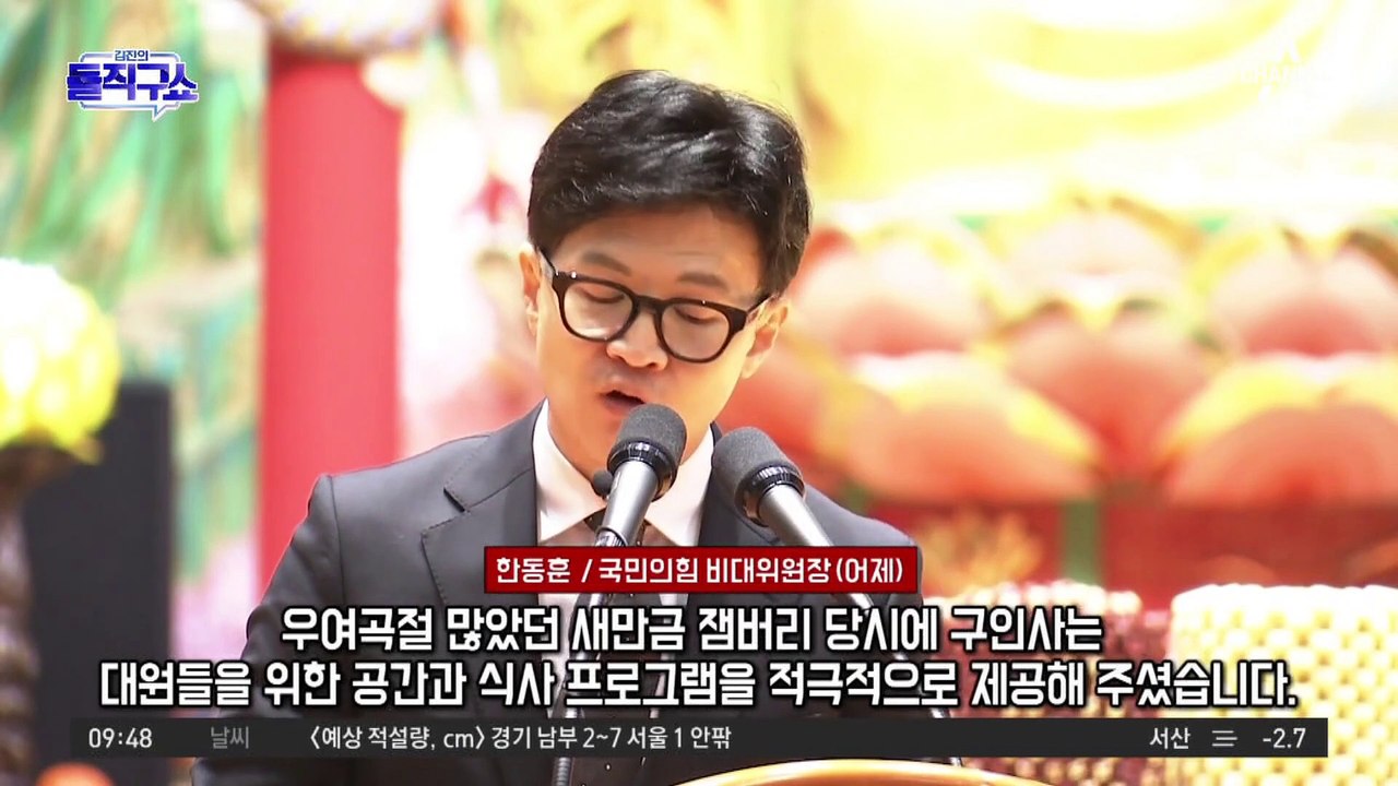 與 중진 회의서도 쓴소리…‘김건희 리스크’ 논쟁