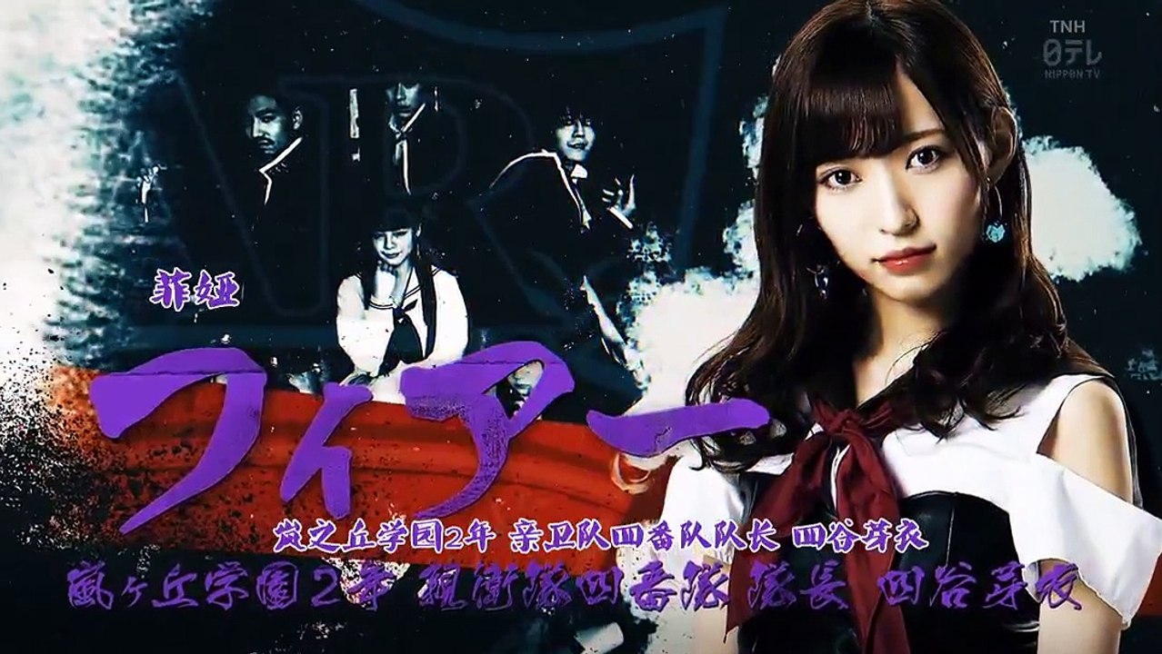 馬路無理學園第08集