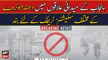 Due to heavy Fog, various sections of motorway closed for traffic
