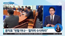 민주, ‘李 피습’ 특검 거론…與 “특검 중독”
