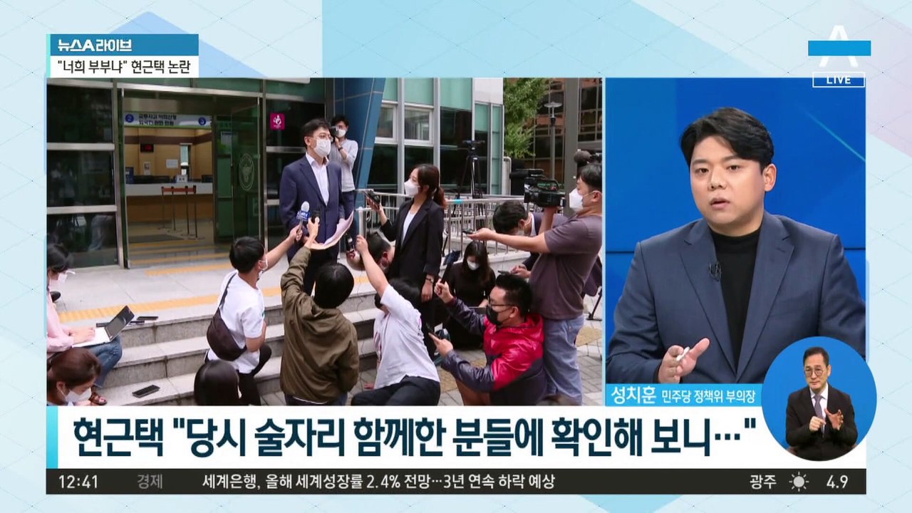 현근택, ‘성희롱 발언’ 논란 일자 입장문 발표