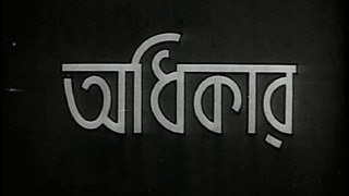 Adhikar অধিকার (P.C. Barua) 1938