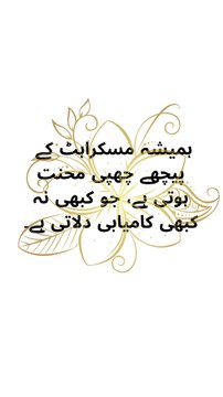 Urdu quotation Urdu quotation Urdu quotation beautiful quotes Heart-touching Beauty, Love,