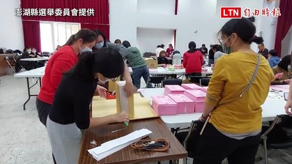 澎湖選票外包台灣本島印製 展開各鄉選票後送（澎湖縣選舉委員會提供）