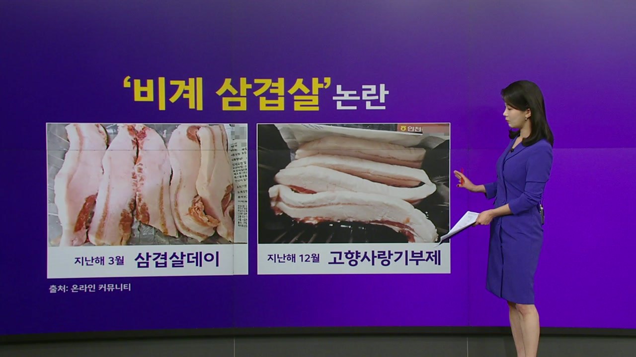 "비계야, 고기야?"...'지방 1cm 이하로' 삼겹살 매뉴얼 재배포 [앵커리포트]...