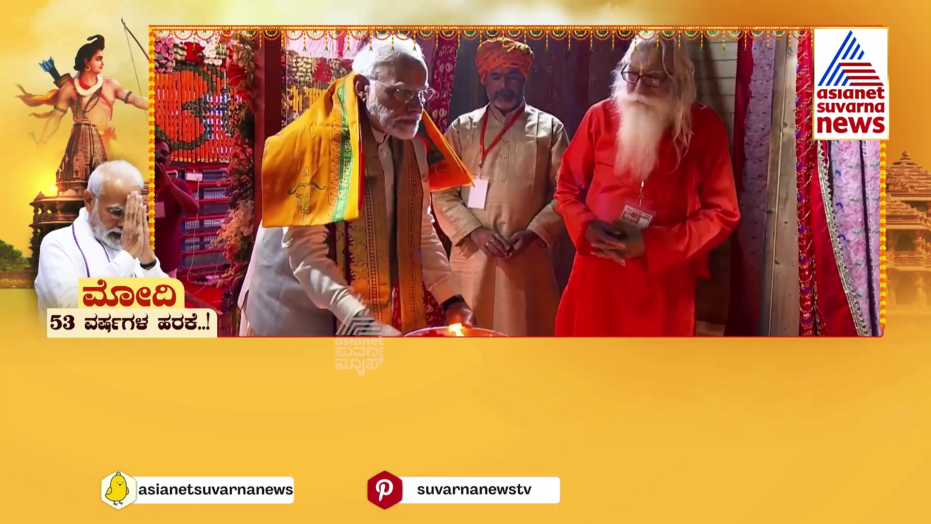 ಶ್ರೀರಾಮ ಮಂದಿರ ಹೋರಾಟದಲ್ಲಿ ಪ್ರಧಾನಿ ಮೋದಿಯ ಪಾತ್ರ ಏನು?