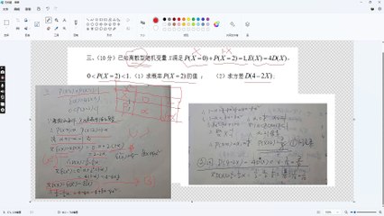 同济大学概率与数统mooc第三大题