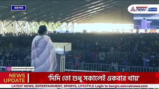 'ওরা ভাবে সব হয়তো দিদি খাবে' তাহলে কতটা খান মমতা, সেটা নিজেই জানালেন