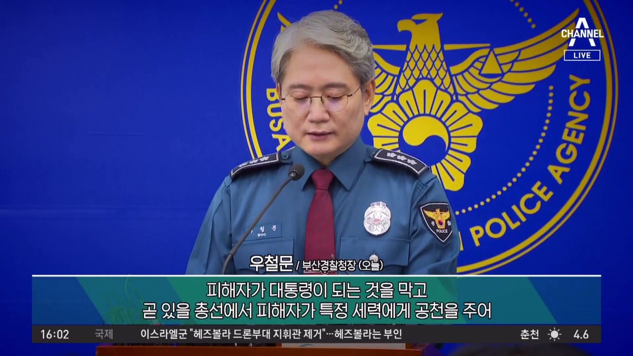 습격범 “李 대통령 막으려 범행”…이재명 “전쟁 정치 종식해야”